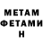 Метамфетамин витя Fatih ONGE