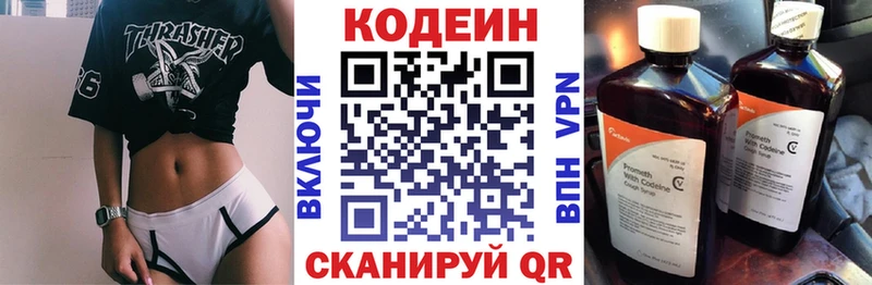 OMG сайт дарк нет формула Кодеин напиток Lean (лин) Красавино