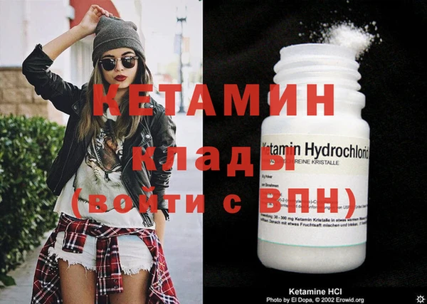 мяу мяу кристалл Балабаново