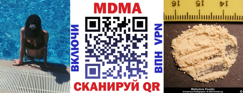МДМА кристаллы  хочу наркоту  Красавино 