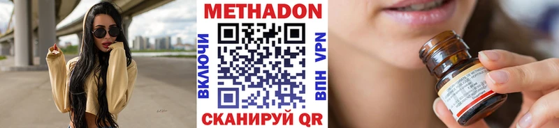 shop Telegram  хочу   Красавино  МЕТАДОН белоснежный 