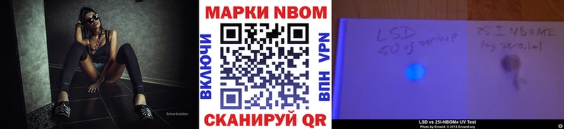 Марки NBOMe 1,8мг  ссылка на мегу онион  Красавино  сколько стоит 